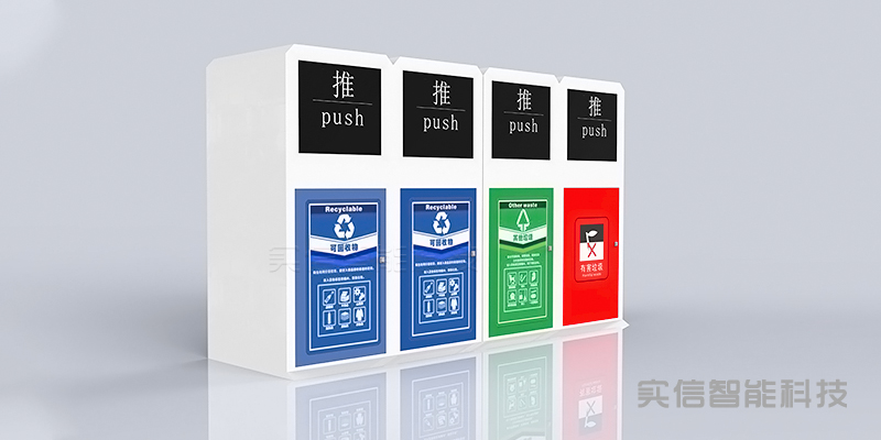 蚌埠市产品选型参考：智能垃圾箱、智能分类垃圾箱外观参考，具体智能功能和配置需另行确认