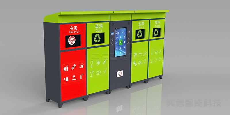 蚌埠市产品选型参考：带显示屏的智能分类垃圾箱产品外观图